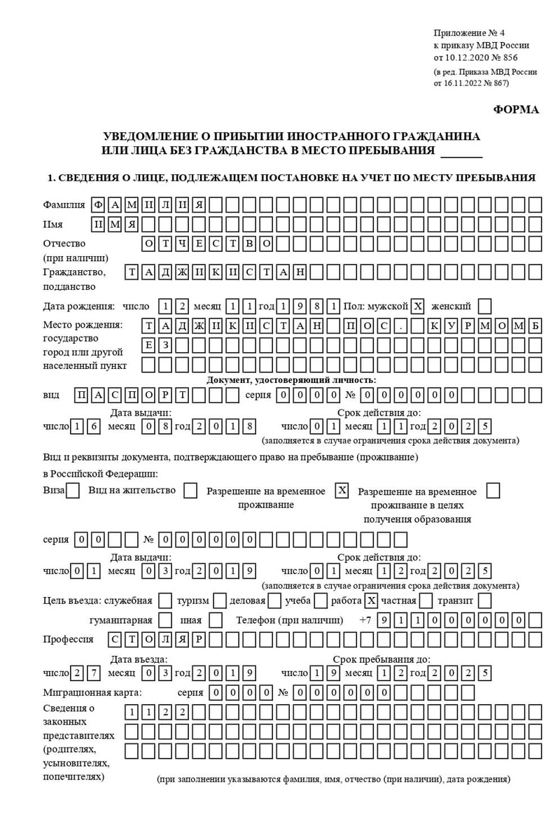 временная регистрация в Невельске временная регистрация в Невельске