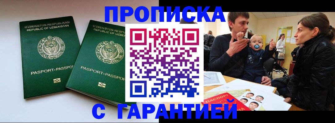 временная регистрация госуслуги в Невельске