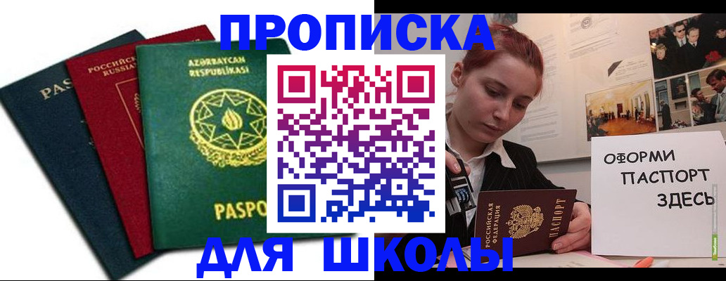 временная регистрация гарантия в Невельске